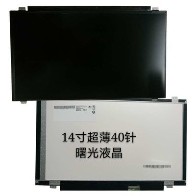 نمایشگر LCD صنعتی N140BGE-E43 INNOLUX 14.0 &quot;1366 (RGB) × 768 220 cd / m²
