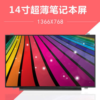 صفحه نمایش LCD صنعتی N140BGE-E53 INNOLUX 14.0 &quot;1366 (RGB) × 768 200 cd / m²
