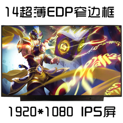 نمایشگر LCD صنعتی N140HCE-EN2 INNOLUX 14.0 &quot;1920 (RGB) × 1080 300 cd / m²
