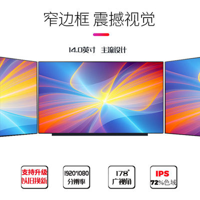 نمایشگر LCD صنعتی N140HCE-GP2 INNOLUX 14.0 &quot;1920 (RGB) × 1080 300 cd / m²