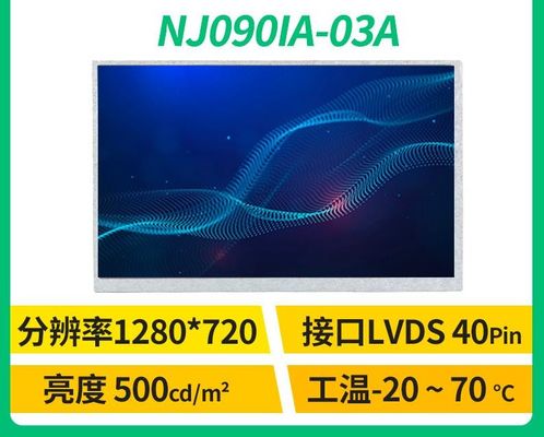 صفحه نمایش LCD صنعتی NJ090IA-03A Innolux 9.0 &quot;1280 (RGB) × 720 500 cd / m²